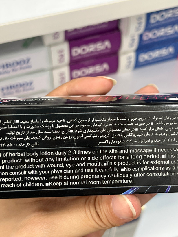 لوسیون ضد درد بدن هسکا 100 میلی لیتر