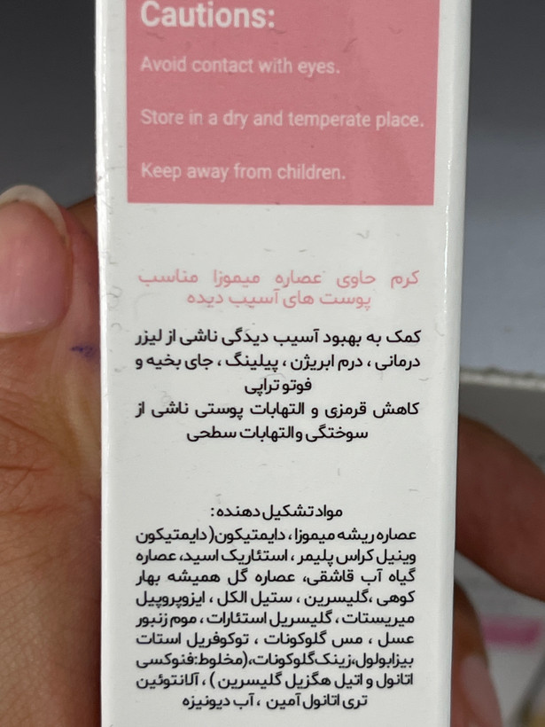 کرم ترمیمکننده میموزا بایو اسکین مناسب پوست آسیبدیده حجم ۳۰ میلیلیتر