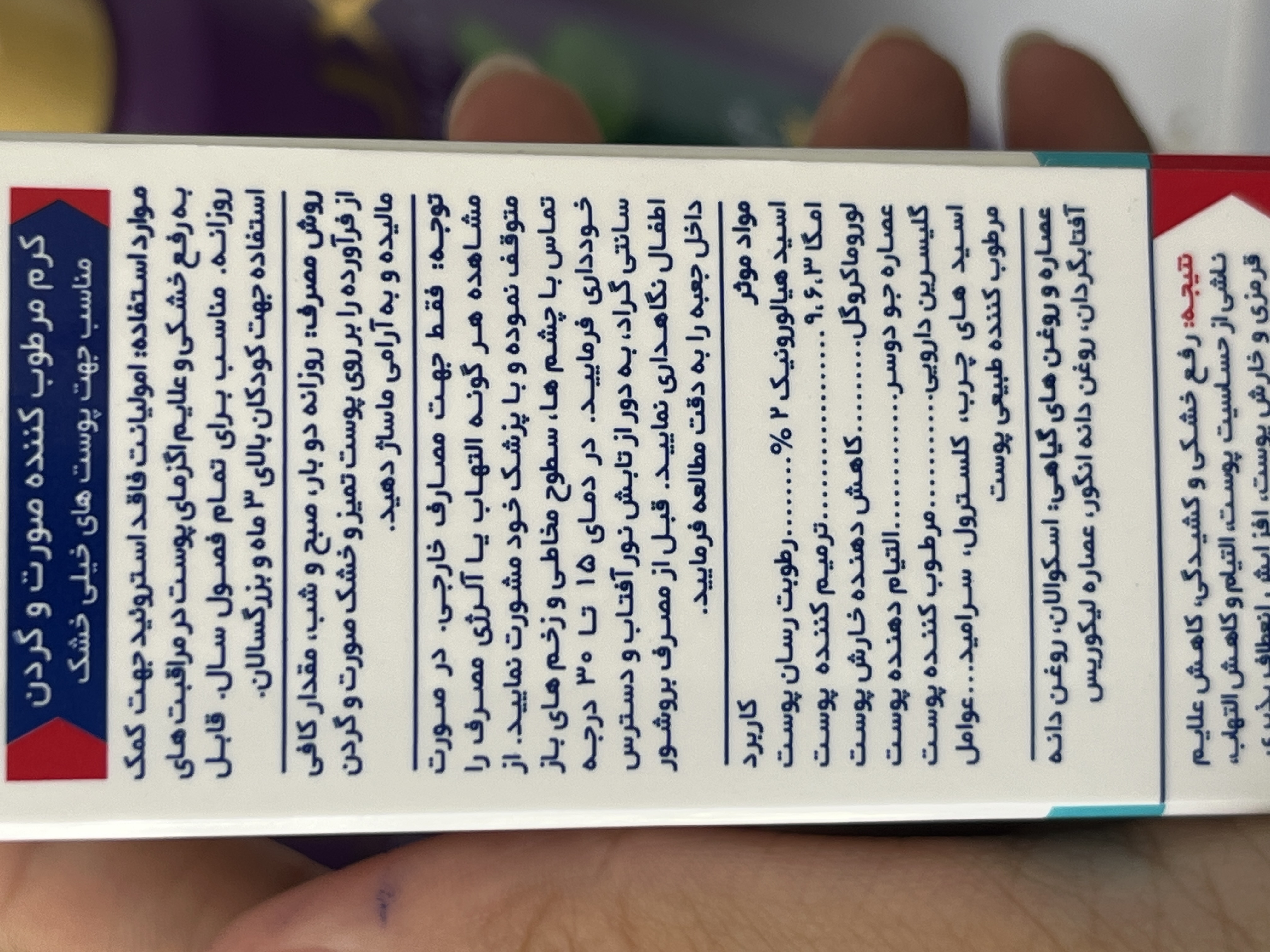 کرم مرطوبکننده صورت و گردن آردن آتوپیا مدل اکزو پرو مناسب پوست خشک و خیلی خشک ۵۰ گرم