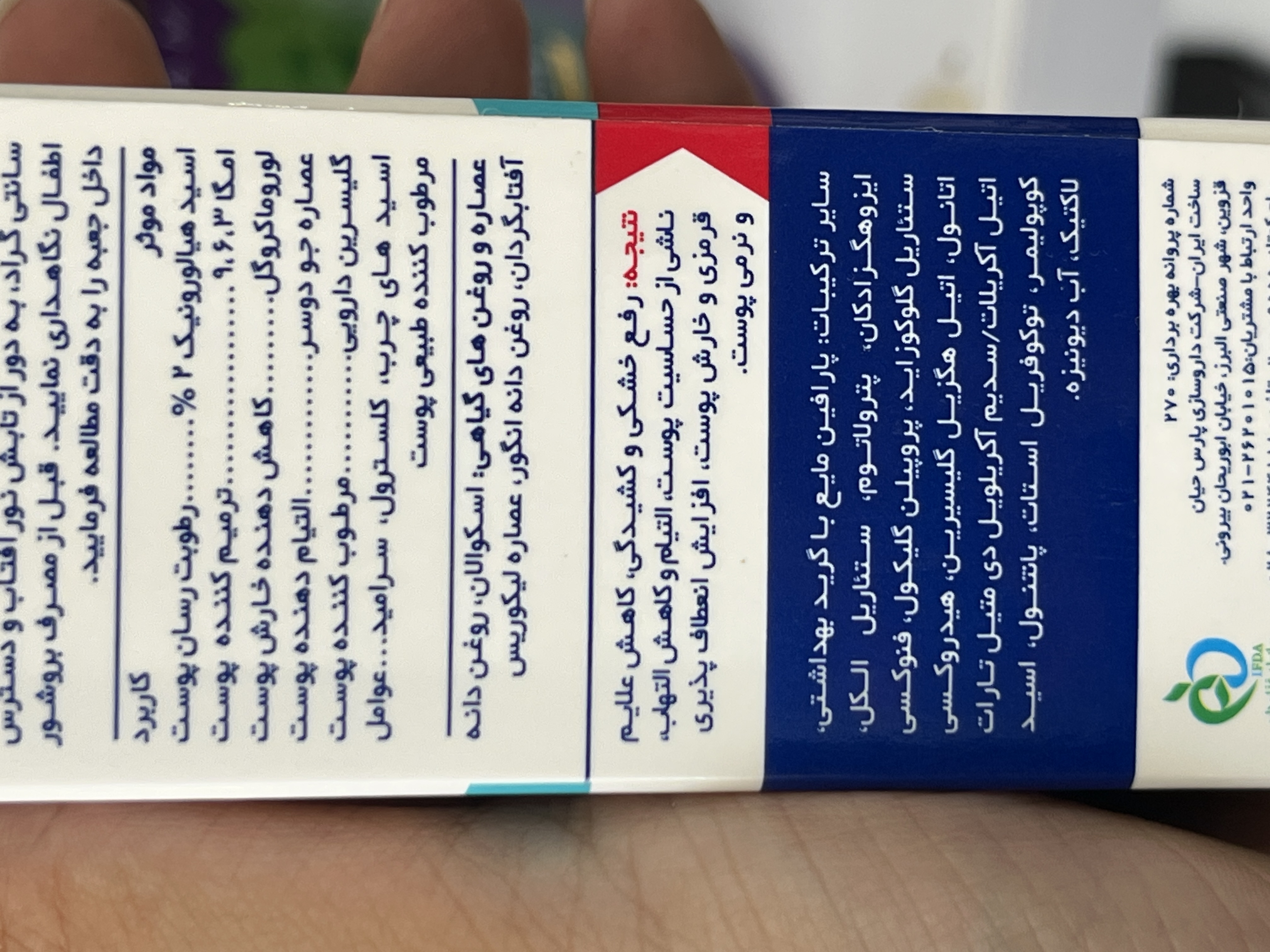 کرم مرطوبکننده صورت و گردن آردن آتوپیا مدل اکزو پرو مناسب پوست خشک و خیلی خشک ۵۰ گرم
