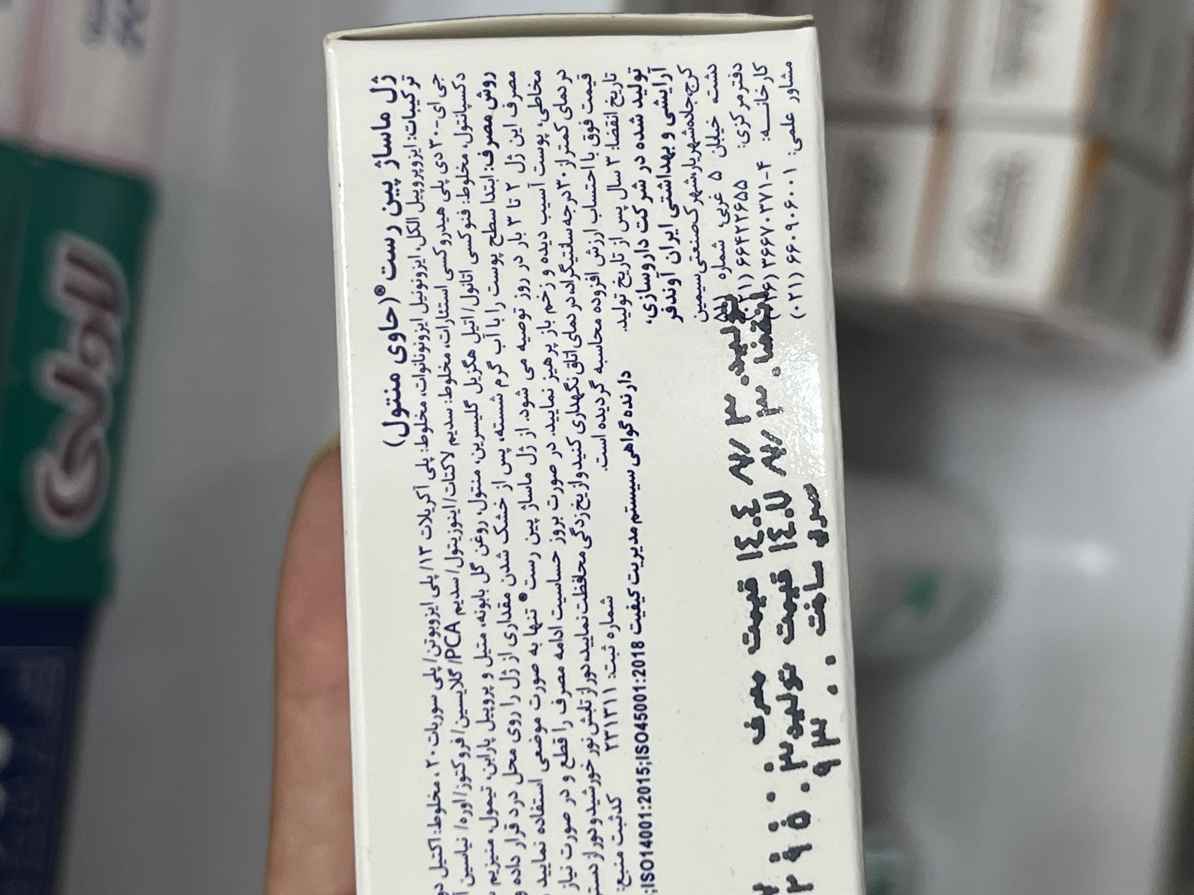ژل ماساژ پین رست آیس ژل ۱۰۰ گرم | کنترل سریع درد مفاصل، عضلات، گردن و کمر