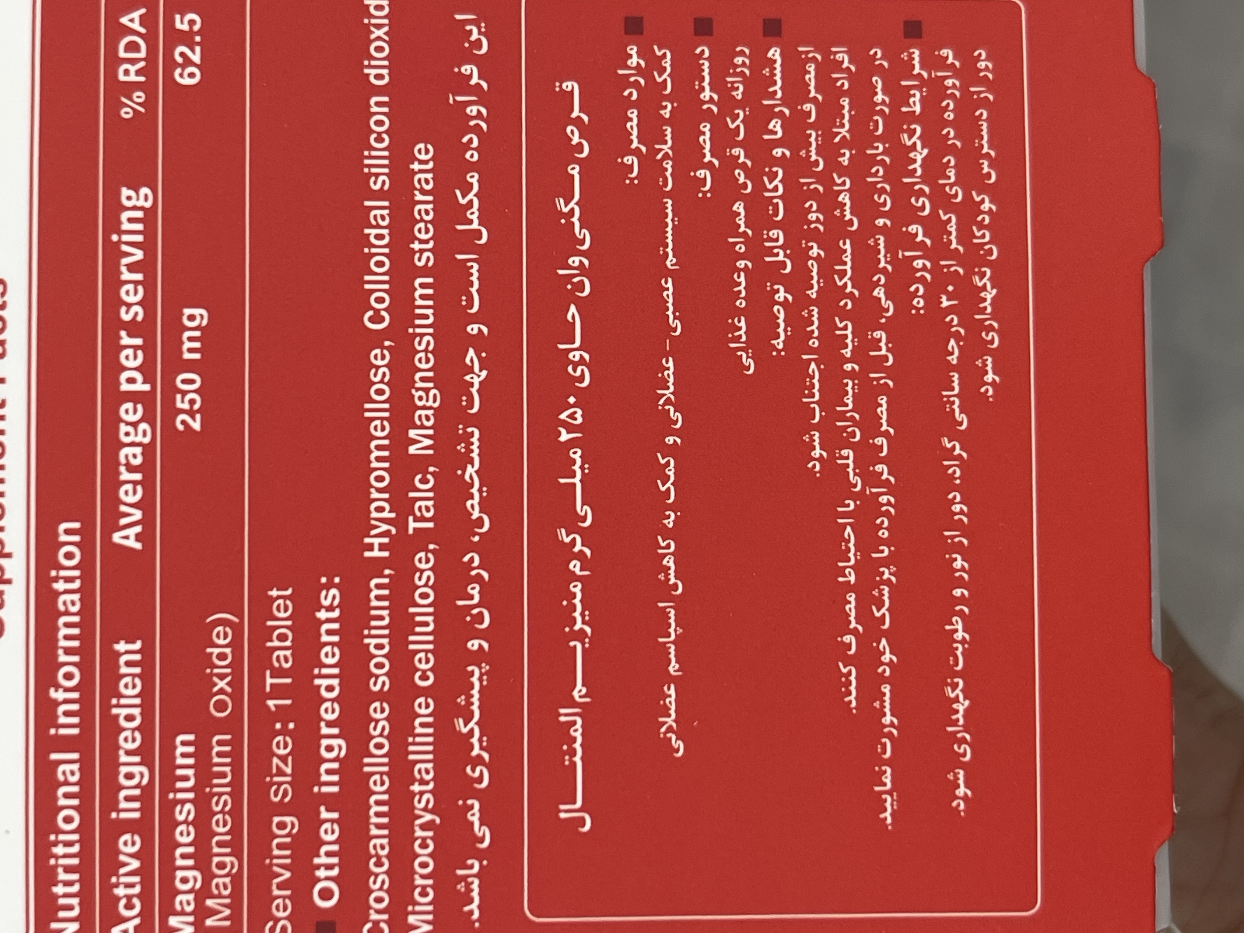 قرص مگنی وان دنیا دارو سپهر 30 عدد | کمک به سلامت سیستم عصبیـعضلانی