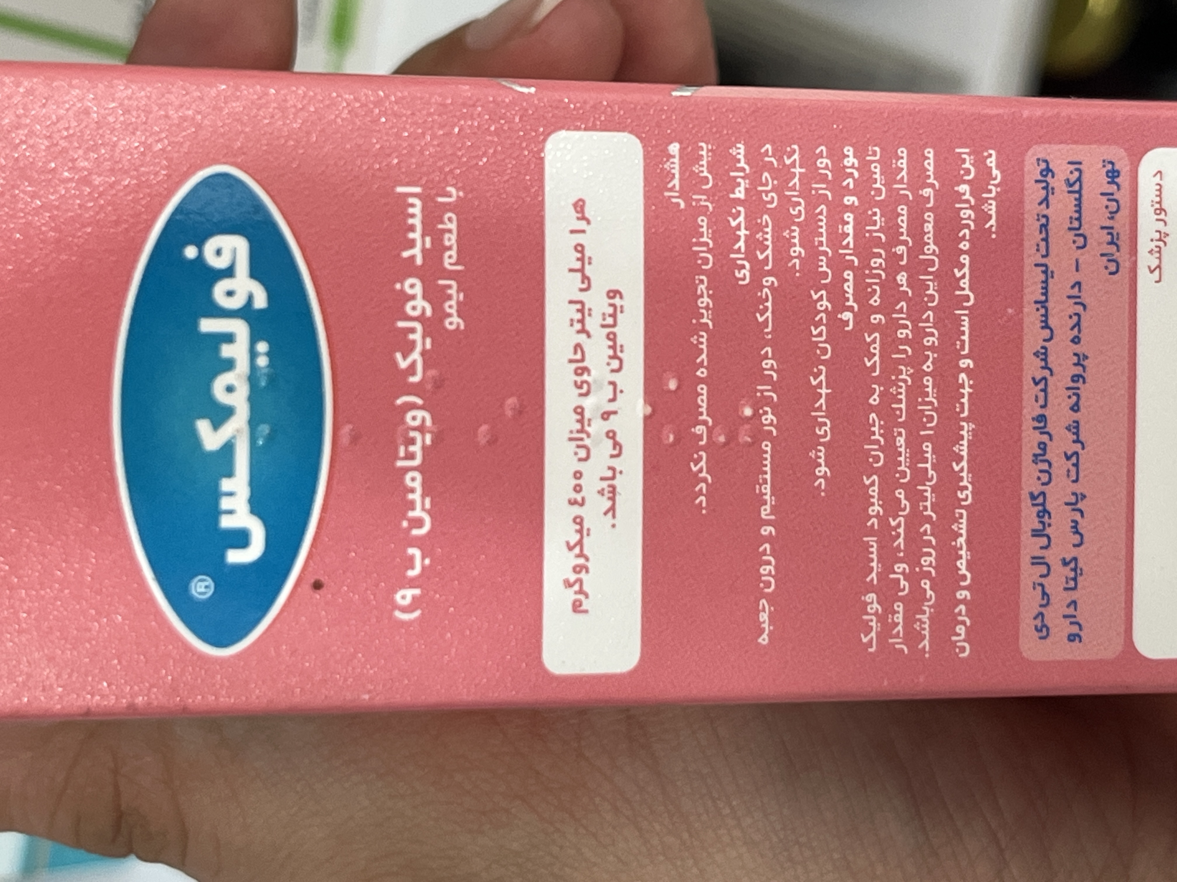 قطره اسید فولیک فولیمکس آلتون 30 میلی لیتر