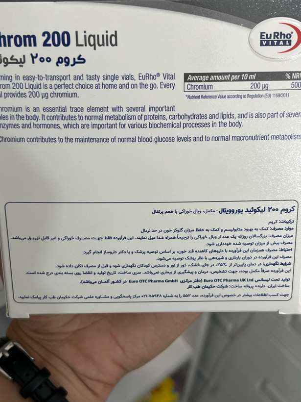 ویال خوراکی کروم 200 میکروگرم یوروویتال 10 عدد | کمک به حفظ میزان گلوکز خون در حد نرمال