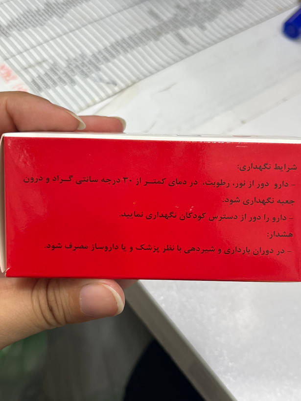 قرص فولیک اسید 1 میلیگرم شهردارو بسته 100 عددی