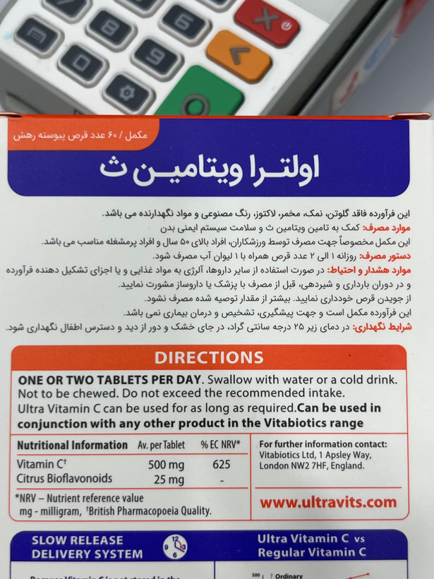قرص اولترا ویتامین C ویتابیوتیکس 500 میلیگرم