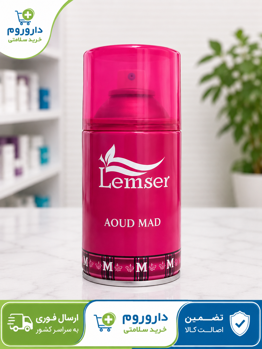 اسپری خوشبو کننده AOUD MAD هوا لمسر 250 میل