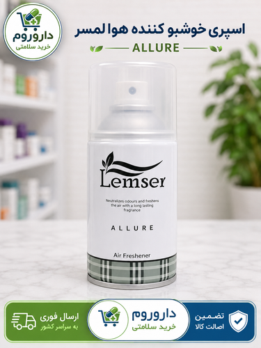 اسپری خوشبو کننده هوا لمسر ALLURE