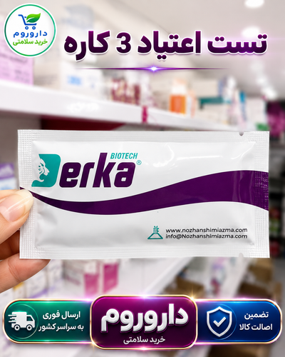 تست اعتیاد 3 کاره