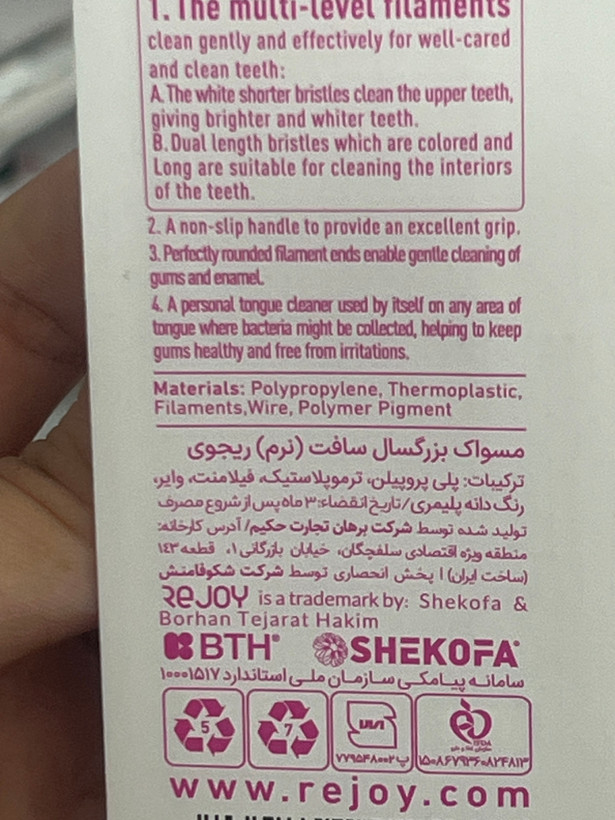 مسواک ریجوی مدل ریفرش با برس نرم کد R104