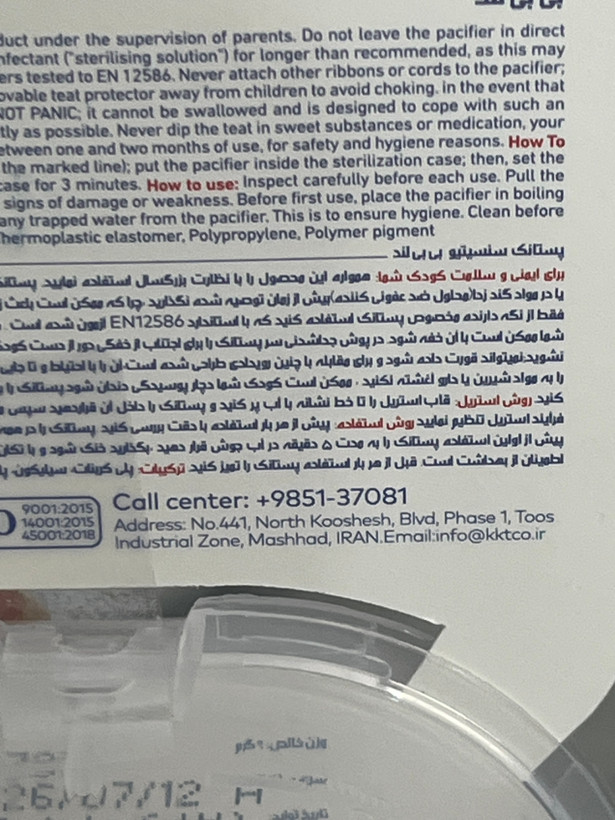 پستانک بیبی لند مدل اولترا سافت نیپل تاچ کد 212 | مناسب 0 تا 6 ماه