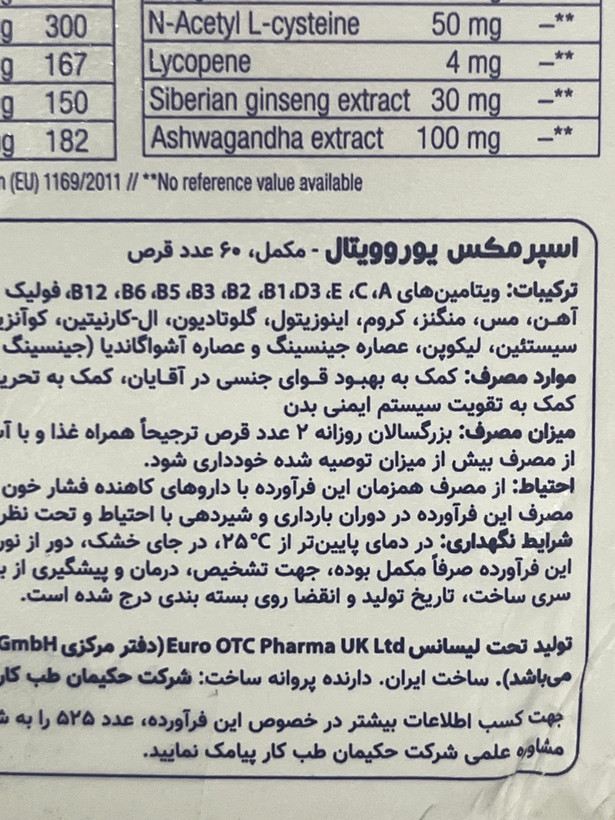 قرص اسپرمکس یوروویتال مخصوص آقایان بسته 60 عددی