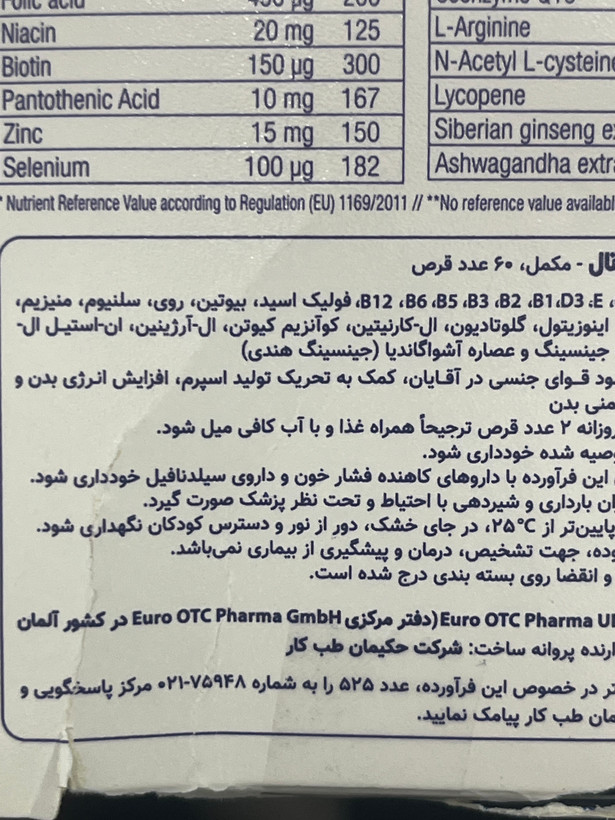 قرص اسپرمکس یوروویتال مخصوص آقایان بسته 60 عددی