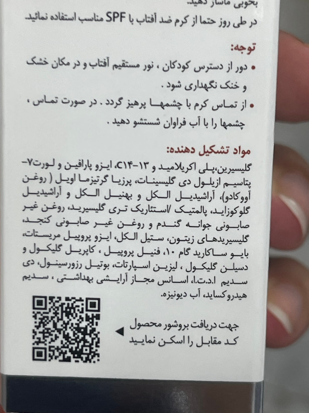 کرم روشن کننده پوست ملالیفت درمالیفت | ضد لک و روشن کننده قوی