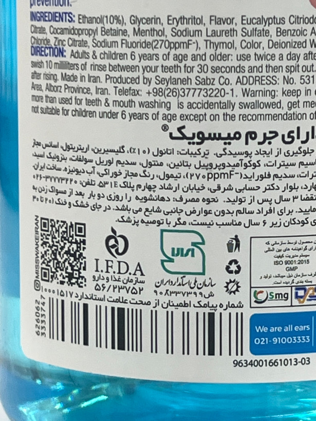 دهانشویه آنتیپلاک زینک میسویک ۴۰۰ میلیلیتر