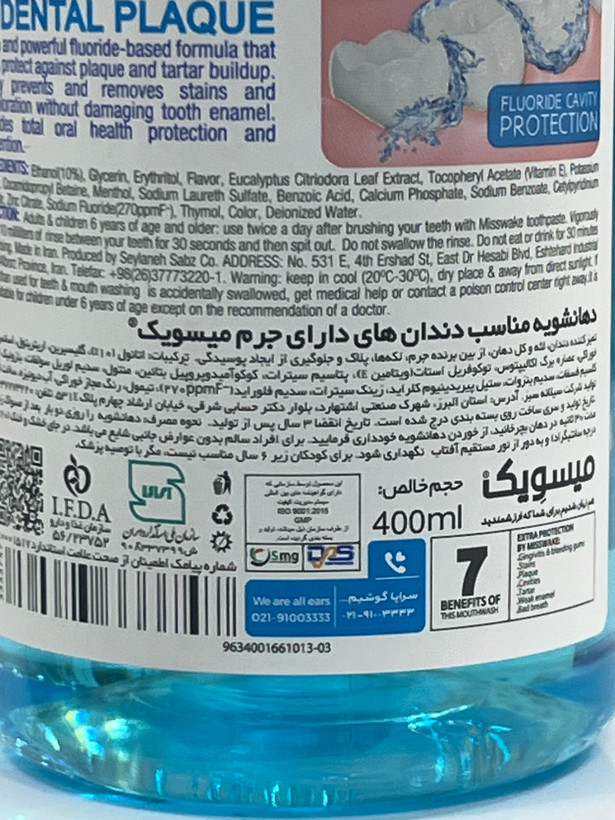 دهانشویه آنتیپلاک زینک میسویک ۴۰۰ میلیلیتر