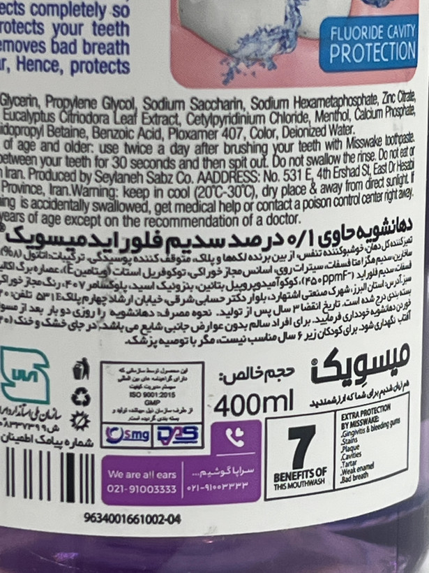 دهانشویه توتال کر زینک میسویک ۴۰۰ میلیلیتر