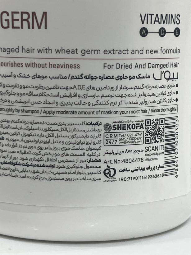 ماسک مو تقویت کننده بیول مناسب مو خشک و آسیب دیده حجم 800 میلی لیتر