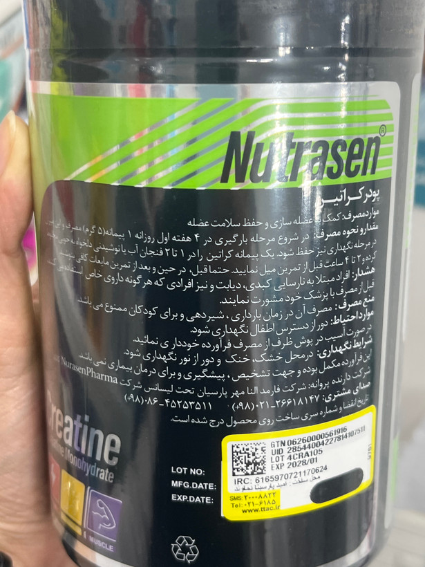 پودر کراتین مونوهیدرات نوتراسن NSP | کمک به عضلهسازی و حفظ سلامت عضله 300 گرم