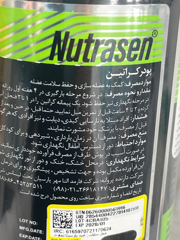 پودر کراتین مونوهیدرات نوتراسن NSP | کمک به عضلهسازی و حفظ سلامت عضله 300 گرم