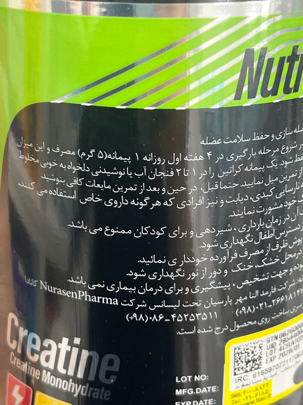 پودر کراتین مونوهیدرات نوتراسن NSP | کمک به عضلهسازی و حفظ سلامت عضله 300 گرم