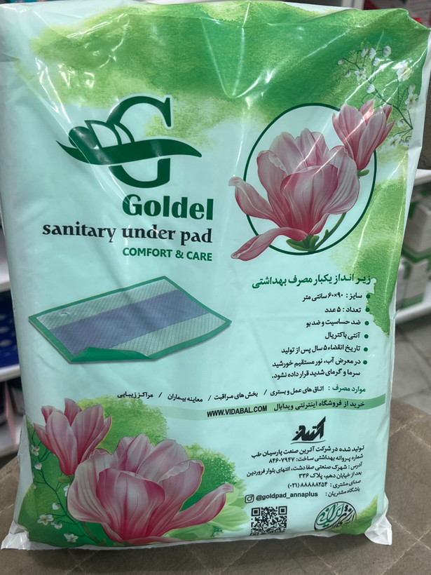 زیرانداز یکبار مصرف بهداشتی گلدل | ضد حساسیت و ضد بو | آنتیباکتریال | ۶۰×۹۰ سانتیمتر | ۵ عدد