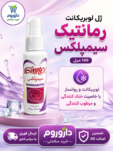 ژل لوبریکانت رمانتیک سیمپلکس 100میل