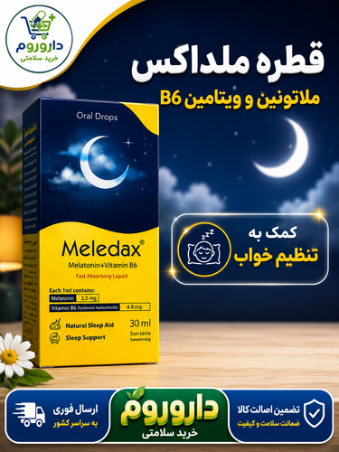 قطره ملداکس ملاتونین و ویتامین B6 خوارزمی 30 میلی لیتر
