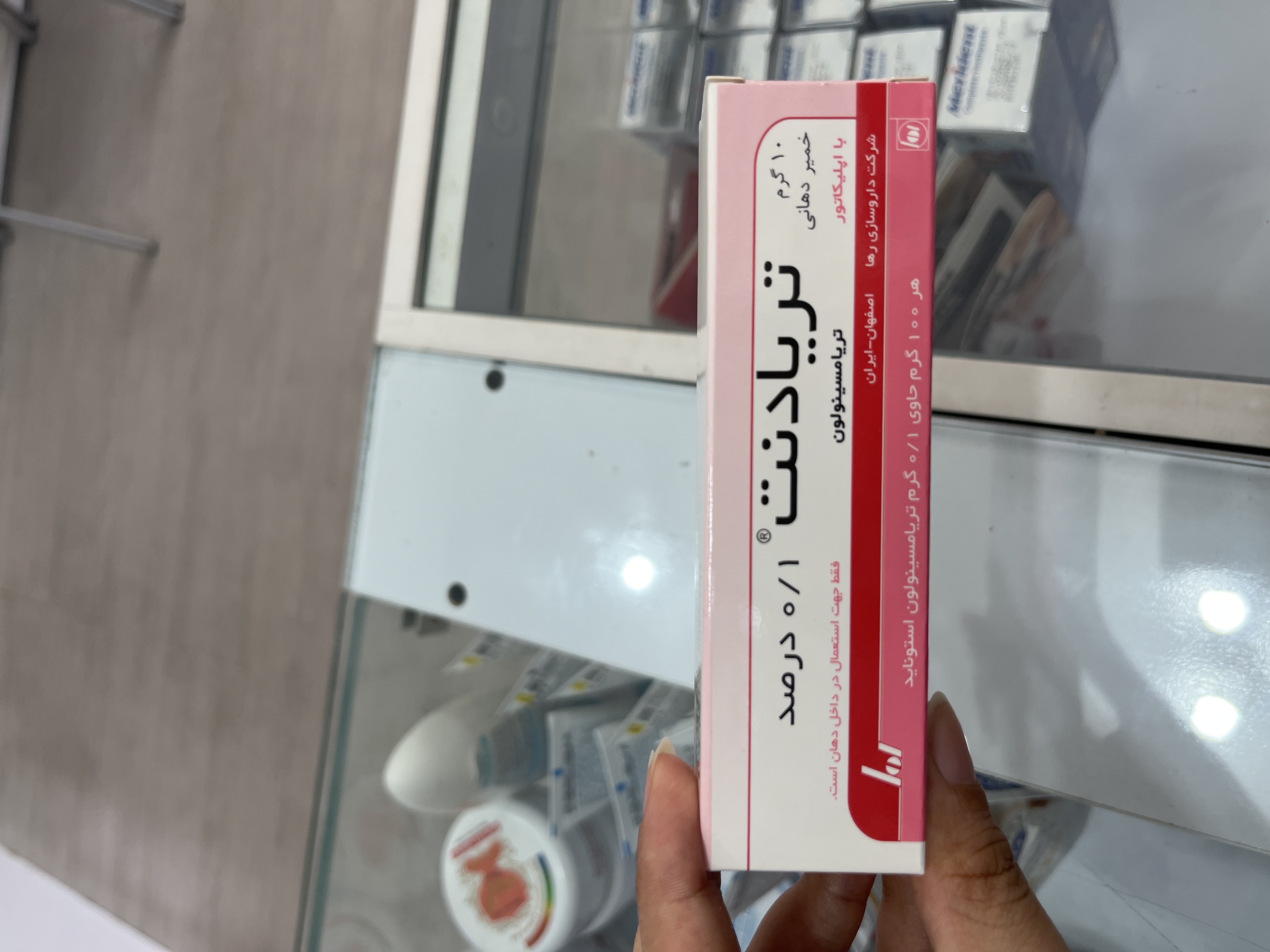 خمیر دهانی ضد آفت تریادنت رها 10 گرم