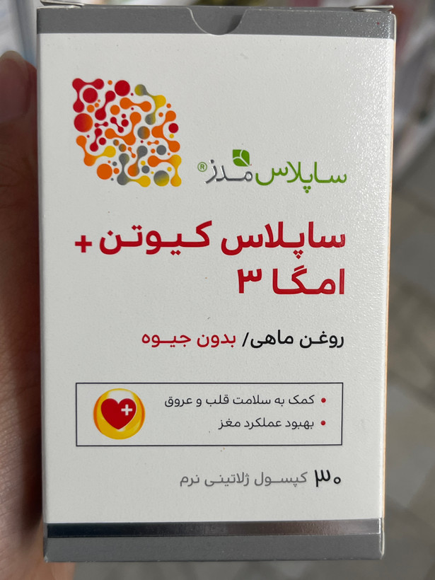کپسول ژلاتینی نرم ساپلاس کیوتن + امگا ۳ ساپلاس مدز ۳۰ عددی | کمک به سلامت قلب و عروق و بهبود عملکرد مغز
