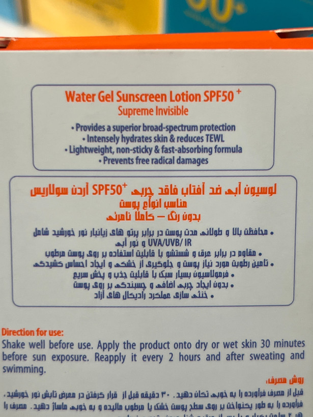 لوسیون ضد آفتاب فاقد چربی SPF50 آردن سولاریس مدل آکوا نیوژن 100 میلیلیتر