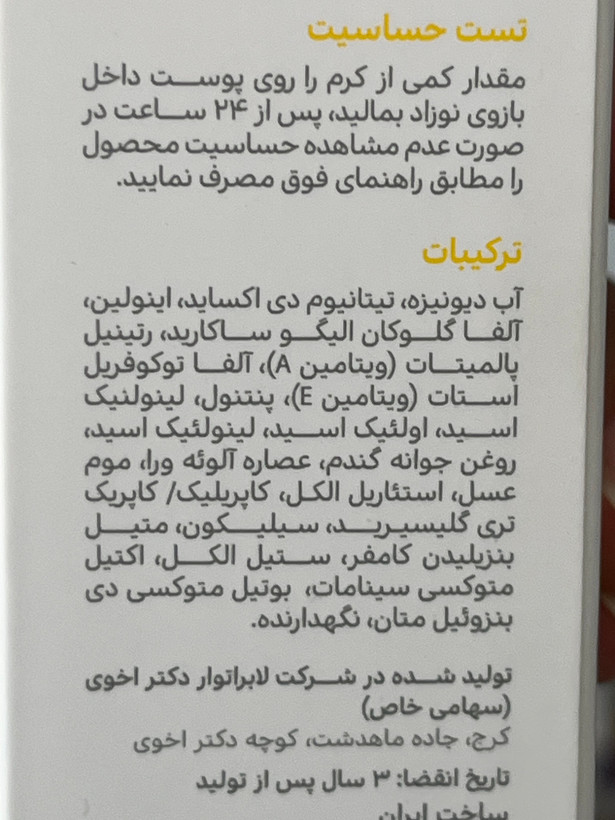 کرم ضد آفتاب **کودکان** SPF30 بیبی فرست 50 میلیلیتر