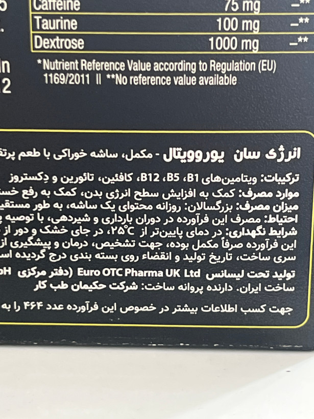 ساشه انرژی سان یوروویتال بسته 30 عددی