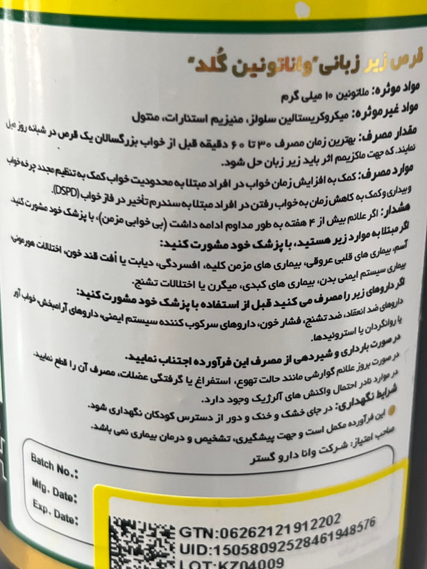 قرص زیر زبانی واناتونین ملاتونین نورم لایف 10 میلی گرم 60 عدد