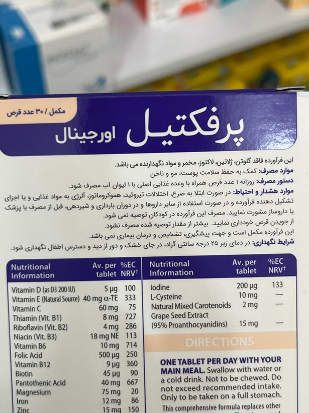 قرص پرفکتیل اورجینال ویتابیوتیکس ۳۰ عددی | کمک به سلامت پوست، مو و ناخن