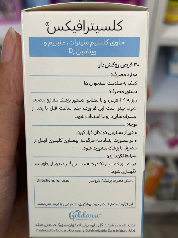 قرص کلسیترا فیکس ویتاویوا 30 عدد