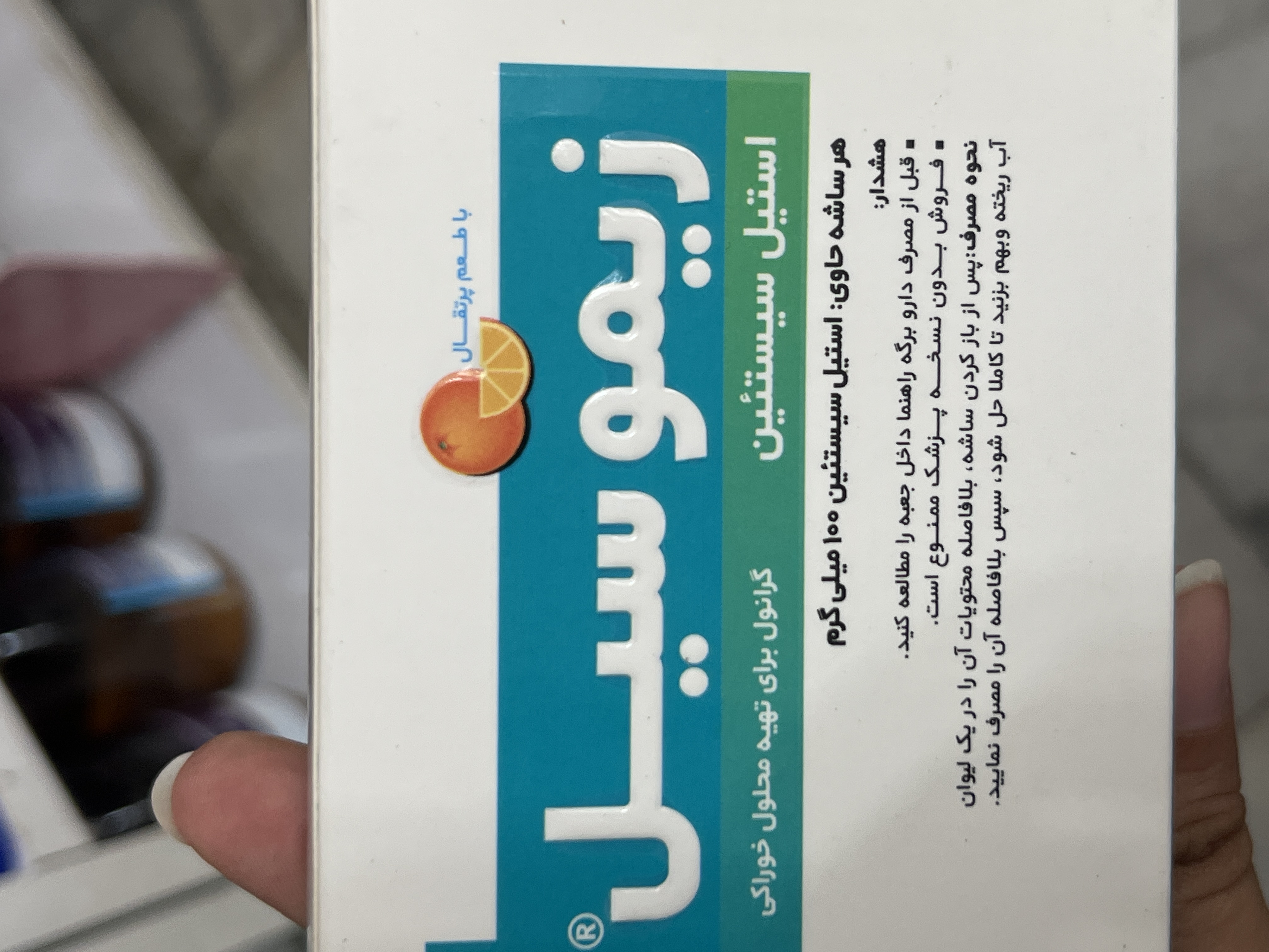 ساشه زیموسیل ۱۰۰ میلیگرم ۱۰ عددی | کمک به خروج آسانتر خلط هنگام سرفه