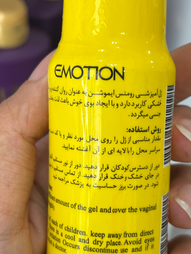 ژل لوبریکانت زرد مرطوبکننده ایموشن مدل رومنس ۷۵ میلیلیتر