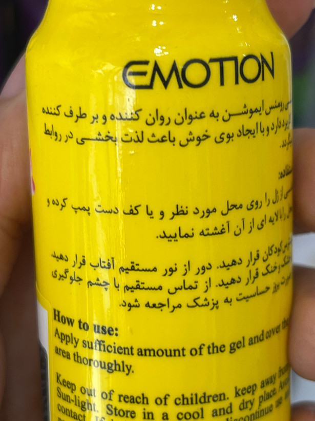 ژل لوبریکانت زرد مرطوبکننده ایموشن مدل رومنس ۷۵ میلیلیتر