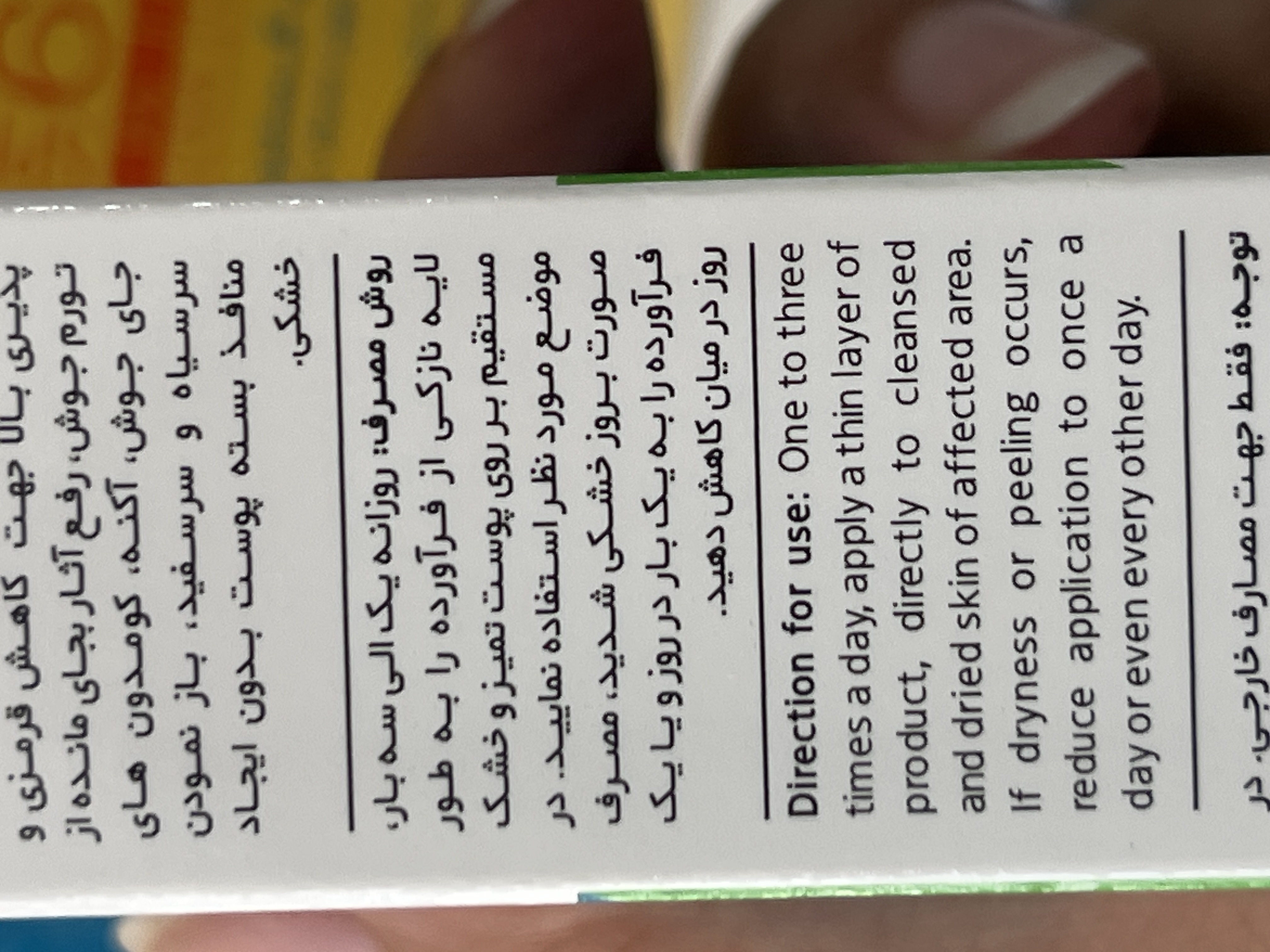 ژل لایهبردار سالیسیل ۲ آردن سبوما 20 میل | برطرفکننده جای جوش