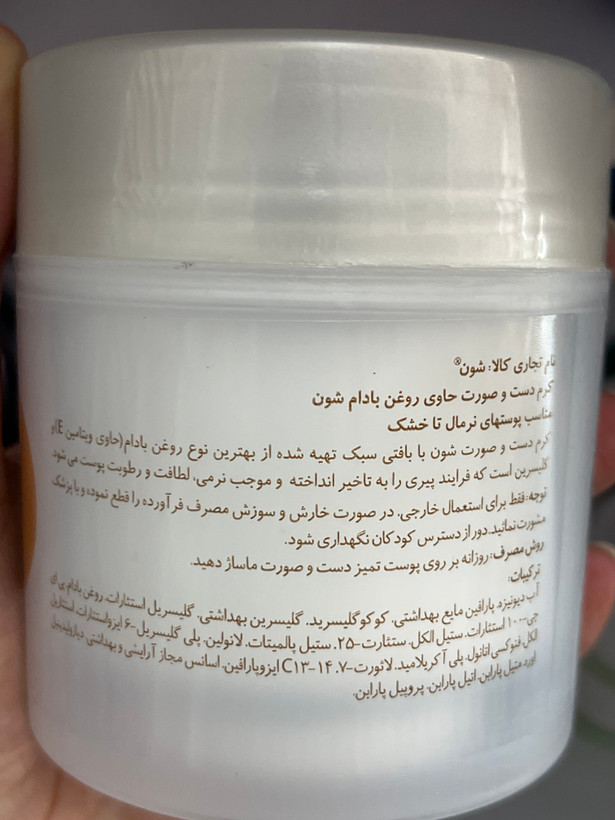 کرم مرطوبکننده کاسهای بادام شون دست و صورت ۱۵۰ میلیلیتر