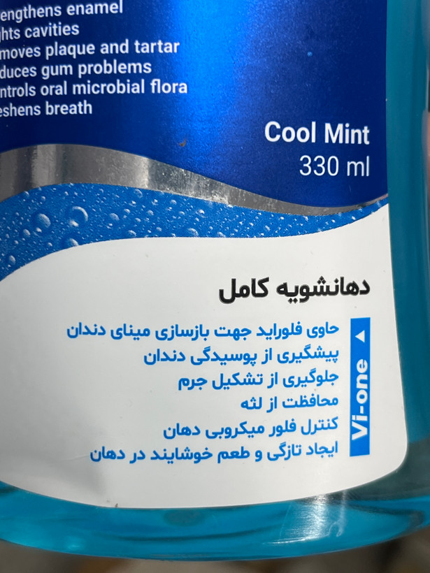 دهانشویه کامل وی وان حاوی عصاره اکالیپتوس ۳۳۰ میلیلیتر