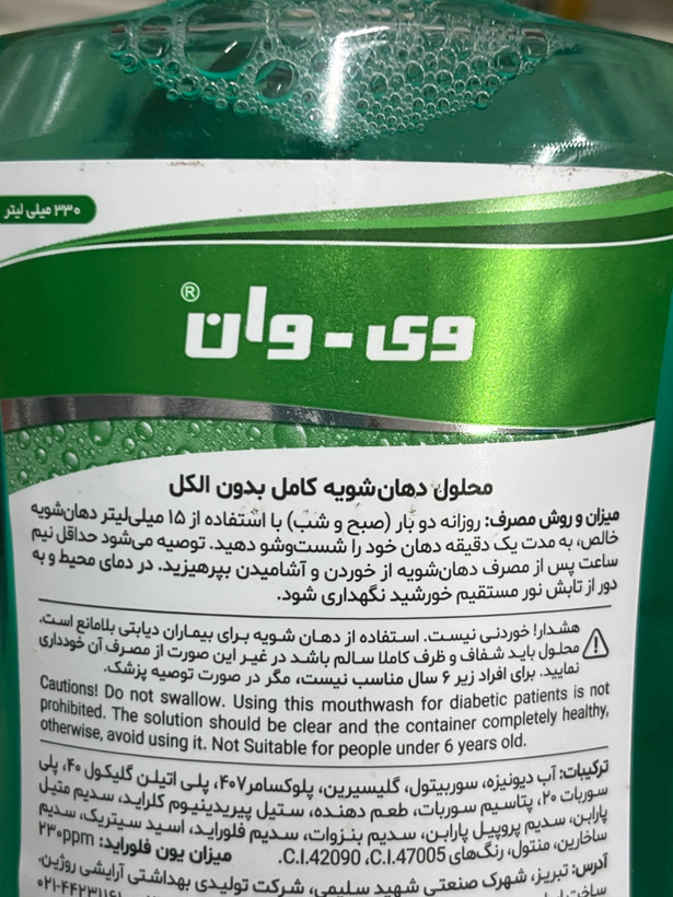 دهانشویه کامل بدون الکل وی وان مدل فرش مینت ۳۳۰ میلیلیتر