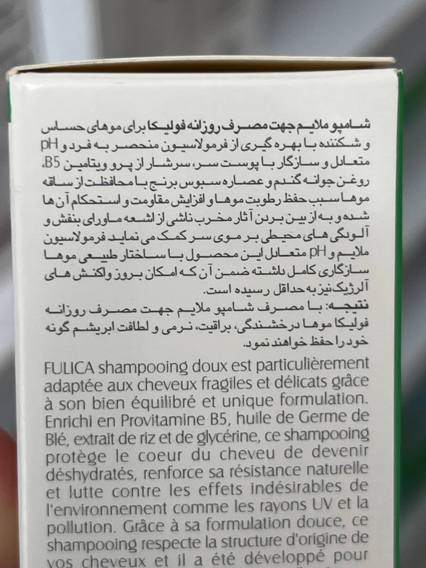 شامپو ملایم روزانه فولیکا مناسب موهای حساس و شکننده ۲۰۰ میلیلیتر