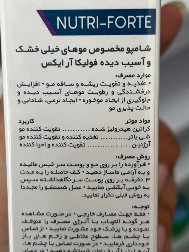شامپو نوتری فورت فولیکا آر ایکس مناسب موهای خیلی خشک و آسیبدیده ۲۰۰ میلیلیتر