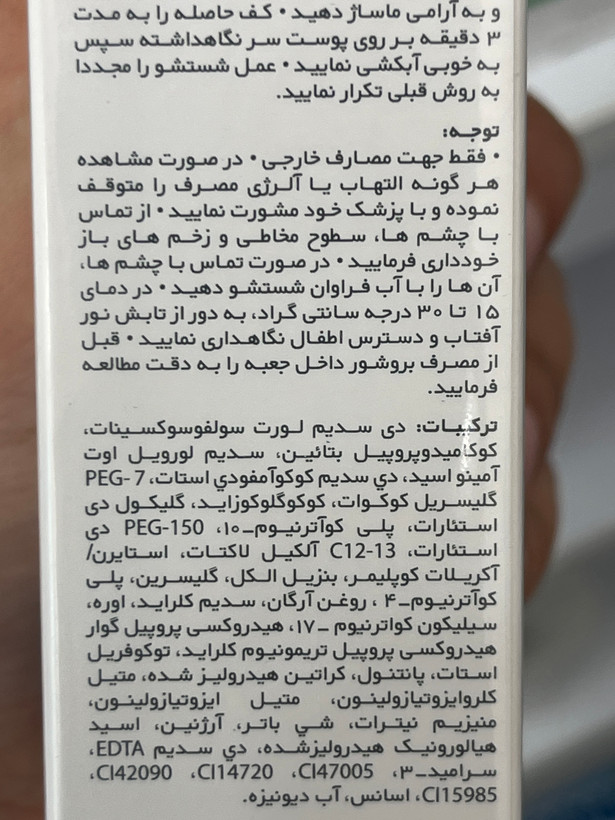 شامپو نوتری فورت فولیکا آر ایکس مناسب موهای خیلی خشک و آسیبدیده ۲۰۰ میلیلیتر