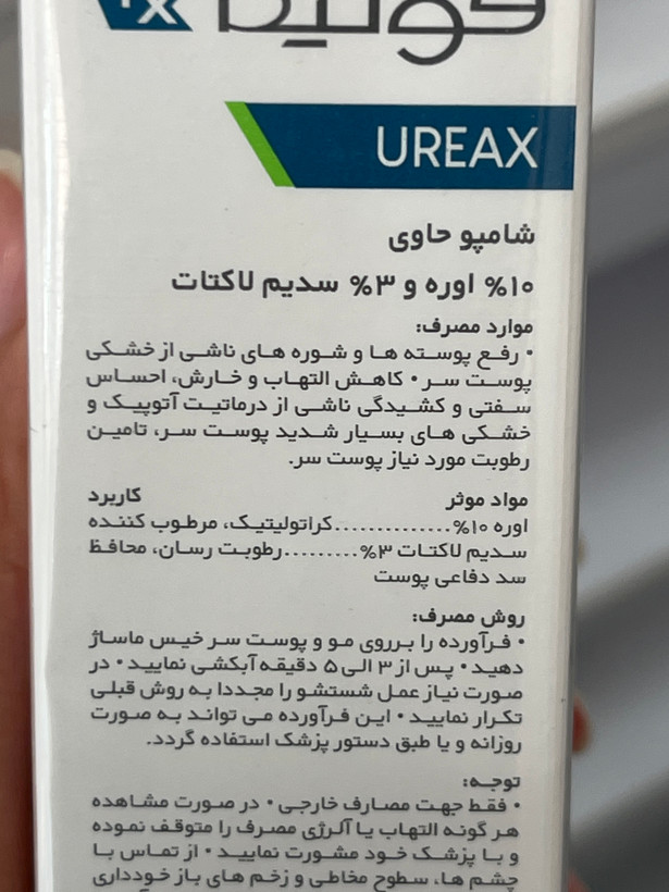 شامپو اورکس فولیکا آر ایکس ضد شوره خشک و مرطوبکننده پوست سر ۲۰۰ میلیلیتر
