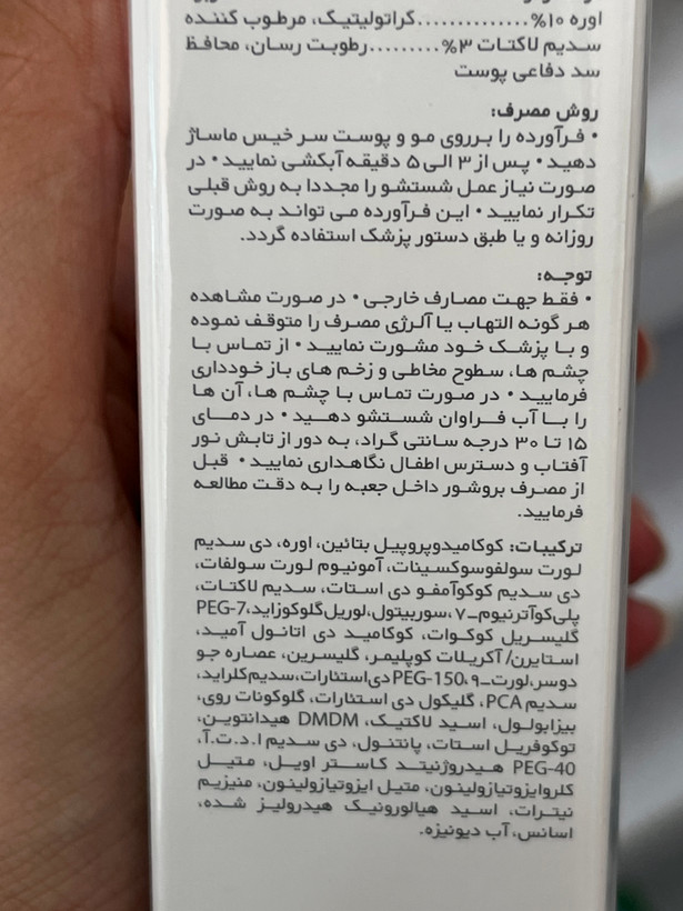 شامپو اورکس فولیکا آر ایکس ضد شوره خشک و مرطوبکننده پوست سر ۲۰۰ میلیلیتر