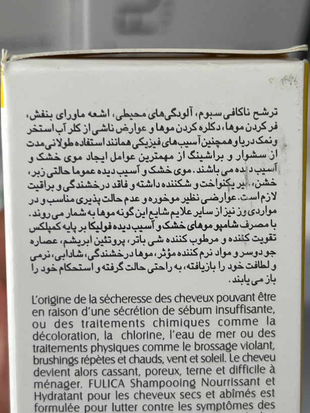 شامپو تغذیهکننده و آبرسان فولیکا 200 میل | مناسب موهای خشک و آسیبدیده