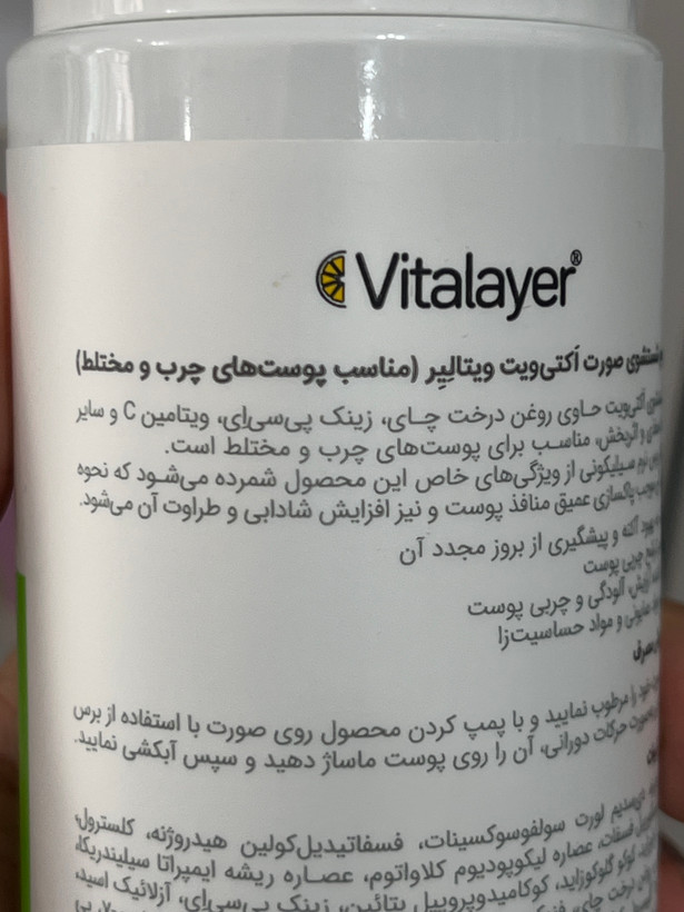 فوم شستوشوی صورت اکتیویت ویتالایر مناسب پوست چرب ۱۵۰ میلیلیتر